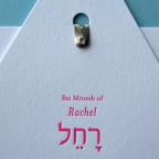 _0002_SOF_bat_mitzvah_letterpress_invitation_cover _0002_SOF_bat_mitzvah_letterpress_invitation_cover